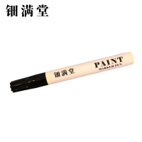 钿满堂标记笔黑色KLS-258/支