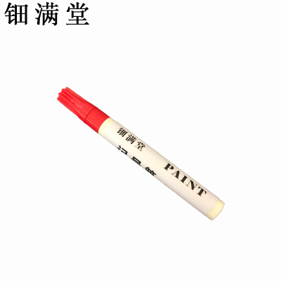 钿满堂记号笔红色QXT2693/支