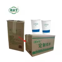 钿满堂定制纸杯200杯/箱