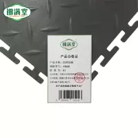 钿满堂防滑地板AT698/片