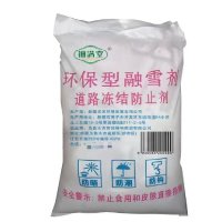 钿满堂融雪剂50公斤/袋