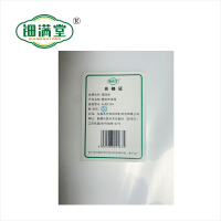 钿满堂 塑料布薄膜 2m宽*20S/米