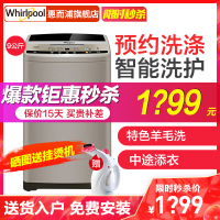 惠而浦(whirlpool) 9公斤全自动家用波轮洗衣机WB90801