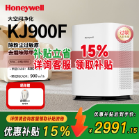 霍尼韦尔(Honeywell)空气净化器家用办公除甲醛雾霾PM2.5 KJ900F-PAC000DW