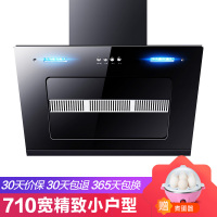 [活动中]欢呼好太太家用吸油烟机 17m³大吸力小尺寸侧吸式厨房710mm抽油烟机近吸式小户型 自行安装