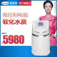 汉斯顿/Hunsdon家用软水机全屋中央软水器自来水地下水去水垢软化水设备净水机S2000