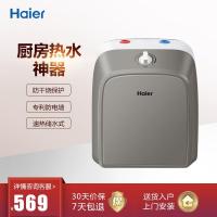 海尔(Haier)电热水器小厨宝 上出水5升一级能效1750W省时省电暖心暖手防腐抗垢 洗菜洗碗
