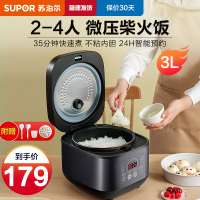 苏泊尔(SIPOR)电饭煲电饭锅3L不粘内胆1-4人前置大屏面板杂粮养生饭多功能家用智能电饭煲SF30FC996