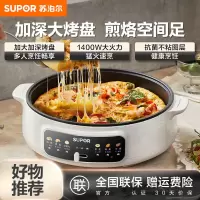 苏泊尔(SUPOR)电饼铛 电饼档家用 单面煎饼锅 烙饼锅早餐机煎烤机电火锅多功能 两档火力 60mm加深30A818