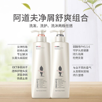阿道夫净屑舒爽洗护套装520ml*2瓶