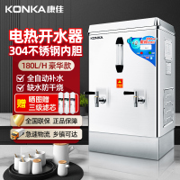 康佳(KONKA)商用开水器18KW 全自动不锈钢饮水机 工地学校工厂奶茶店电热开水机180L/H 豪华款KW-1808
