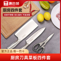 康巴赫菜板刀具厨房四件套