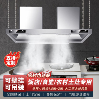 欢呼好太太 70立方大吸力厨房大功率农村土灶抽油烟机欧式免拆洗排烟机顶吸式酒店员工食堂商用排烟罩2米烟机自行安装C02