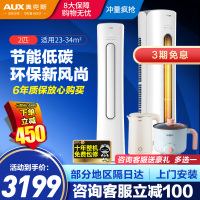 奥克斯(AUX) 2匹 空调立式 变频冷暖 家用空调柜机 新3级能效 自动清洁KFR-51LW/BpR3CPA1(B3)