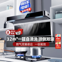 [自行安装]欢呼好太太顶侧双吸油烟机 32m³侧吸式抽油烟机 7字型自动清洗脱排抽烟机家用单烟机潜吸式单机排烟罩烟雾感应