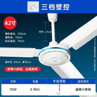 奥克斯三叶吊扇家用电风扇42寸吊顶扇吊风扇 105厘米小款吊扇
