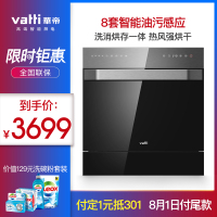 华帝(vatti)100升嵌入式消毒柜i13031家用碗柜智能厨房碗筷餐具消毒机臭氧+紫外线双重消毒二星级标准自动烘干