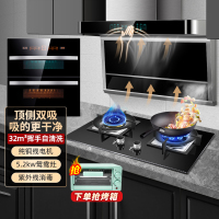 [上门安装]欢呼好太太 新款铜线电机顶侧双吸油烟机套餐 油烟机烟灶消三件套烟机灶具保洁柜 液化气