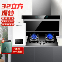 欢呼好太太油烟机燃气灶热水器套装烟灶热三件套厨电套装抽油烟机灶具热水器套餐天然气B11+A199-2+WTR1上门安装