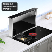 欧诚集成灶分体式 隐形自动升降侧吸下排式抽油烟机家用双气定时燃气灶具(可选三头灶电陶炉电磁炉套装)