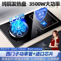 [自行安装]3500W铜发热盘 欢呼好太太 嵌入式气电两用一体燃气灶 大火力钢化玻璃气电灶电磁炉 液化气 A028
