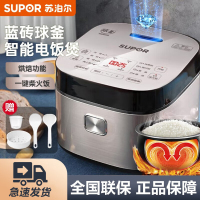 苏泊尔(SUPOR)电饭煲5升家用多功能蓝钻球釜烘焙发面柴火饭智能预约电饭锅金属拉丝机身2-5-8人 SF50FC973