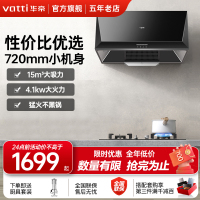 华帝(VATTI)抽油烟机燃气灶套装大吸力免拆洗中式烟灶套装 i11148+i10039B(天然气)