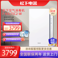 松下(Panasonic)空气消毒机净化器家用 除细菌除甲醛除PM2.5雾霾加湿 数显经典款F-VJL75C2
