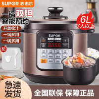 苏泊尔(SUPOR)电压力锅家用6L智能大容量高压锅底盘加热双胆彩琅内胆预约定时3-6人CYSB60YCW10D-110