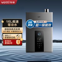 华帝(vatti)燃气热水器急速零冷水16升增压瀑布浴 双循环杀菌 超一级能效智能防冻节省气量显示i12253-16