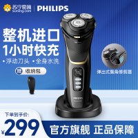 飞利浦(Philips) 电动剃须刀 男士电动剃须刀多功能理容全身水洗剃胡刀胡须刀刮胡刀S4303 男士礼物