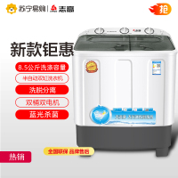 志高(CHIGO) 8.5公斤容量 家用半自动双桶双缸波轮洗衣机 茶色透明 蓝光杀菌