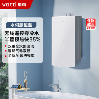 华帝(vatti)16升燃气热水器天然气家用白色远程遥控零冷水变频水伺服玻璃屏全水路杀菌气电双断 i12071S-16