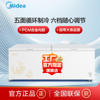 联系客服查库存美的(Midea)719升冷柜BD/BC-719DKM(E) 双顶开商用囤货大冰柜