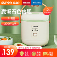 苏泊尔电饭煲家用小型2人迷你电饭锅多功能全自动1-3人可蒸煮正品SF12FB627B