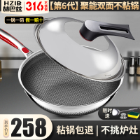 赫巴兹HZIB 第六代炒锅316食品级不锈钢炒锅无涂层不粘锅32cm满屏蜂窝炒菜不粘锅电磁炉明火燃气通用炒锅