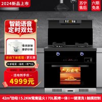 美娇好太太 新款集成灶智能语音 侧吸大吸力抽油烟机燃气灶蒸烤一体家用烟灶消一体灶套装 自动清洗一级能效 液化气