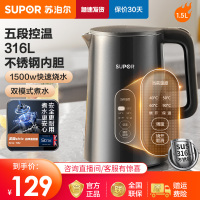 苏泊尔电水壶1.5L烧水壶 316L不锈钢 触控操作 5段调温保温电热水壶SW-15J72L