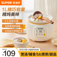 苏泊尔(SUPOR)电炖锅多功能电炖盅1L容量白瓷内胆煲汤锅炖汤锅煮粥锅燕窝炖盅BB煲可预约防溢锅DG10YC823