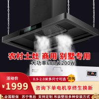 美娇好太太 农村柴火灶油烟机土灶台排烟机罩农村厨房吊装商用大功率乡下专用(特价喷涂 单头1.5米 上门安装)