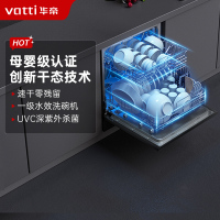 华帝洗碗机全自动家用12套消毒柜嵌入式独立式灶下烘干一体机E7M