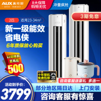 奥克斯(AUX)2匹空调柜机家用 变频冷暖 新一级能效 立式空调客厅 省电侠KFR-51LW/BpR3GQS1(B1)