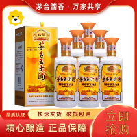 贵州茅台王子酒茅台珍品王子酒 53度酱香型白酒 500ml*6瓶