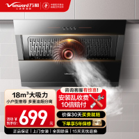 万和油烟机 单烟机 侧吸抽烟机 油烟机万和 抽油烟机 万和烟机 侧吸烟机 700mm 近吸式油烟机 J320A 一级能效