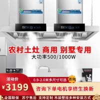 美娇好太太 新品油烟机商用大功率饭店食堂农村土灶柴火灶 大吸力不锈钢吸烟机排烟罩欧式顶吸免清洗双电机1.5米 上门安装