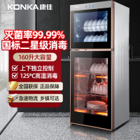 康佳(KONKA)商用家用消毒柜消毒碗柜 厨房商用立式消毒柜家用 臭氧高温二星级大容量160L双门消毒柜ZTP280K7