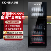 康佳(KONKA)商用家用消毒柜消毒碗柜 厨房立式消毒柜家用臭氧杀菌红外线烘干二星级大容量160L双门ZTP328k26