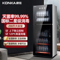 康佳(KONKA)商用家用消毒柜消毒碗柜厨房立式消毒柜家用臭氧杀菌红外线烘干二星级大容量290L双门ZTP468k28
