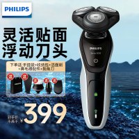 飞利浦(Philips)电动剃须刀 S5080/03 干湿两用 三刀头 剃须刀全身水洗 充电旋转式刮胡刀剃须刀充电式