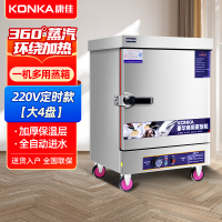 康佳(KONKA)商用蒸箱4盘不锈钢定时款蒸饭车蒸包炉包子机蒸菜柜大容量全自动食堂蒸饭机 电蒸箱蒸饭柜KR-T4